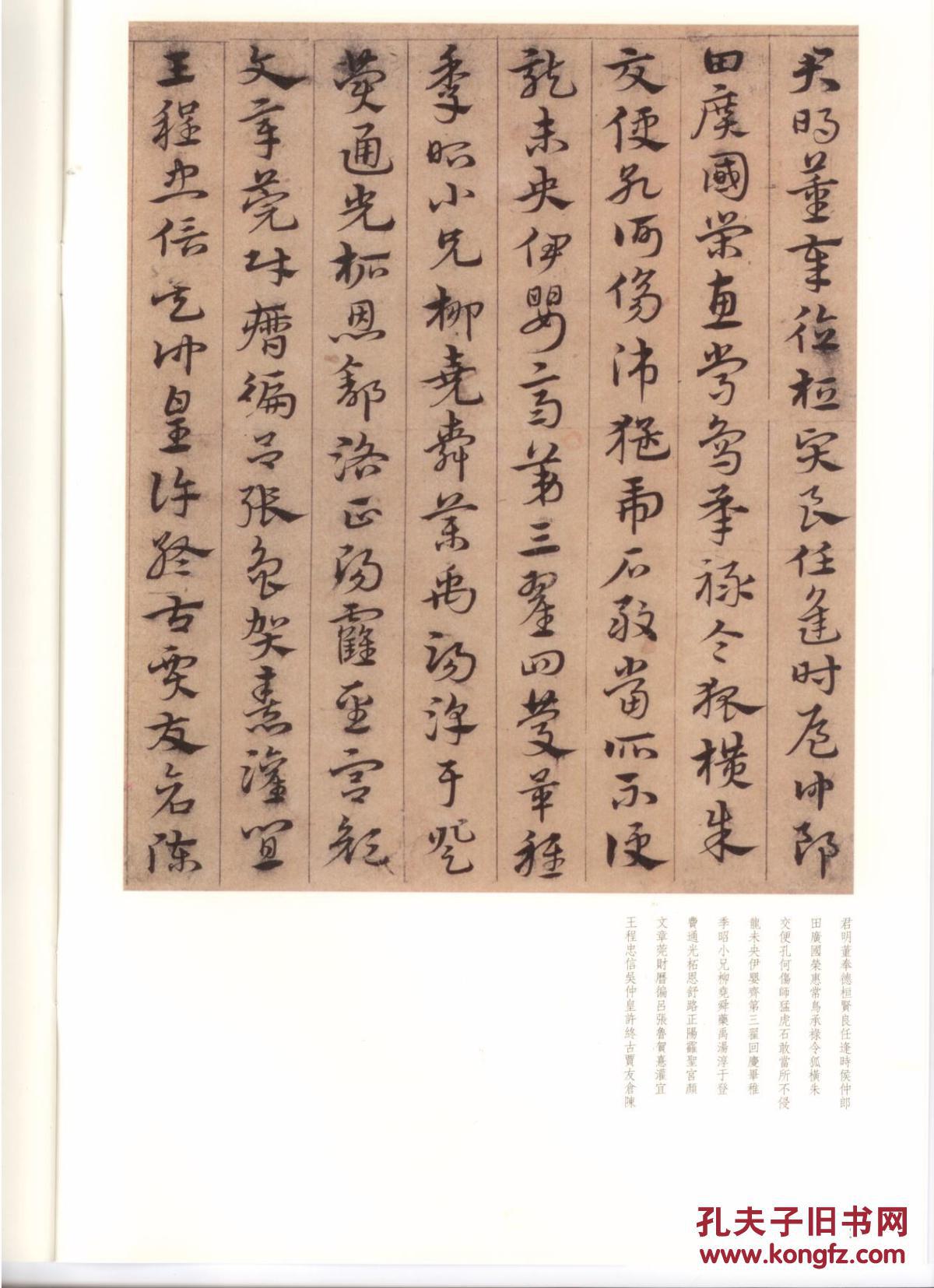 明 宋克急就章 拍品编号:20123531