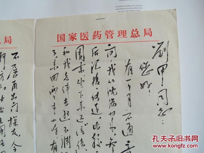 天津市长胡昭衡毛笔信件一通两页,保真
