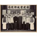 福建省城邮政局 清末时期 （1906年）老照片