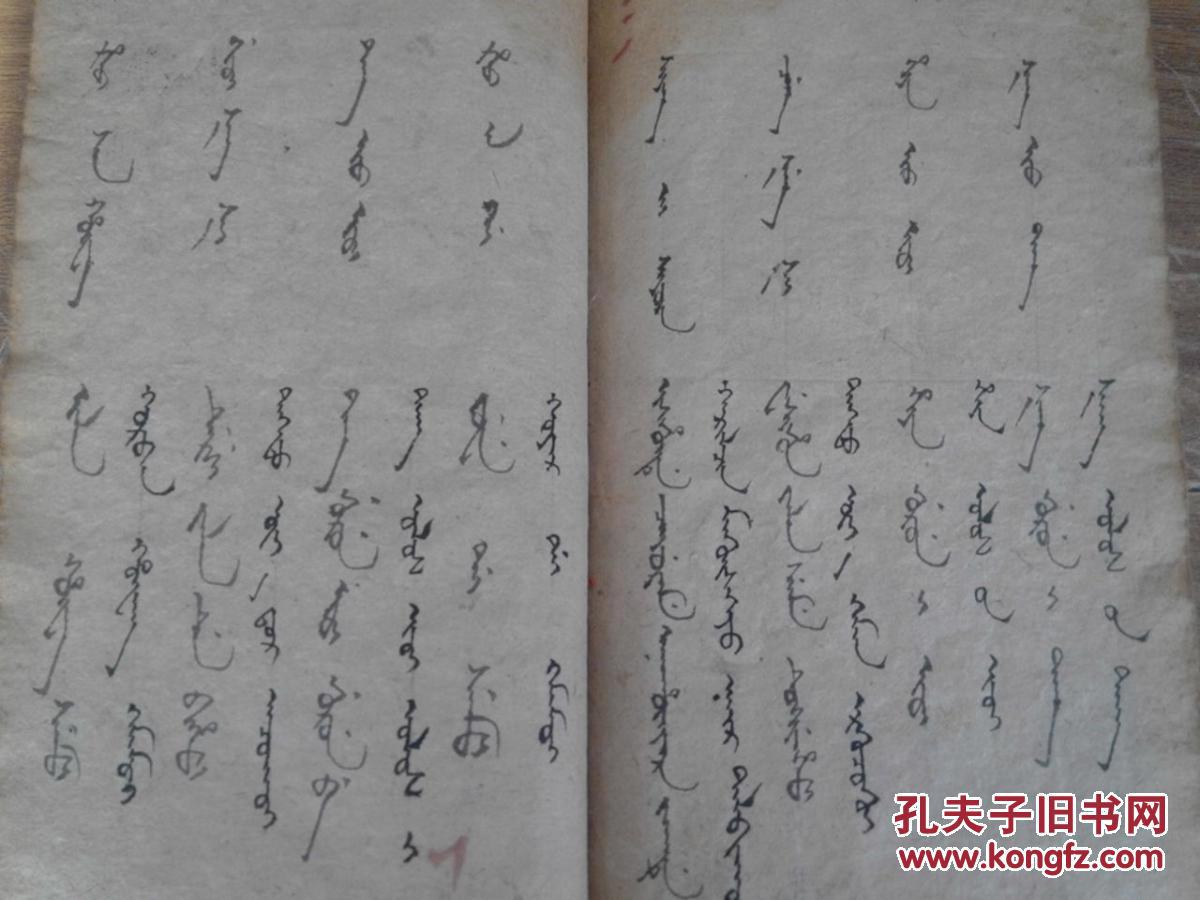 少见 清末手抄,满文蒙文,三字经 一厚册44页全 (找会满语和蒙语的