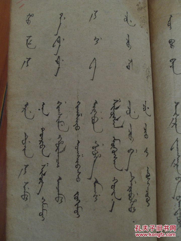 少见 清末手抄,满文蒙文,三字经 一厚册44页全 (找会满语和蒙语的