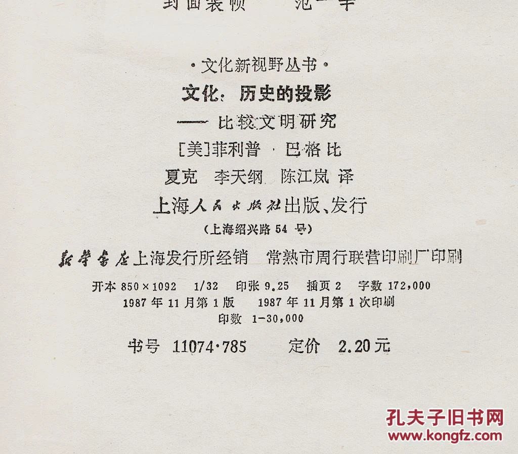 常熟印刷厂