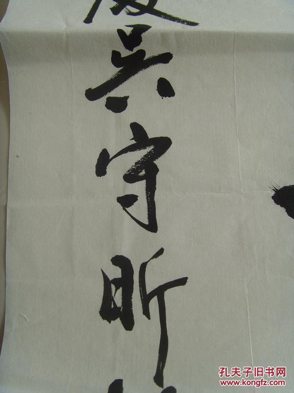 吴守昕(又名吴毅,字怡之,号雪翁,笔名愚人冬生):书法:贺神舟十号凯旋