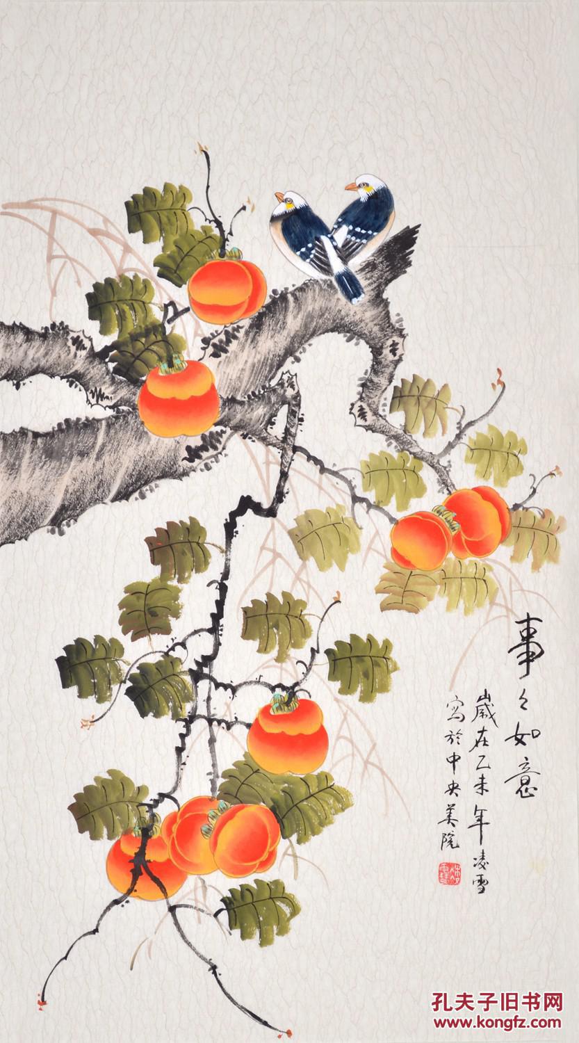 中央美院凌雪国画花鸟画《事事如意》hn3426 拍品编号:19499344