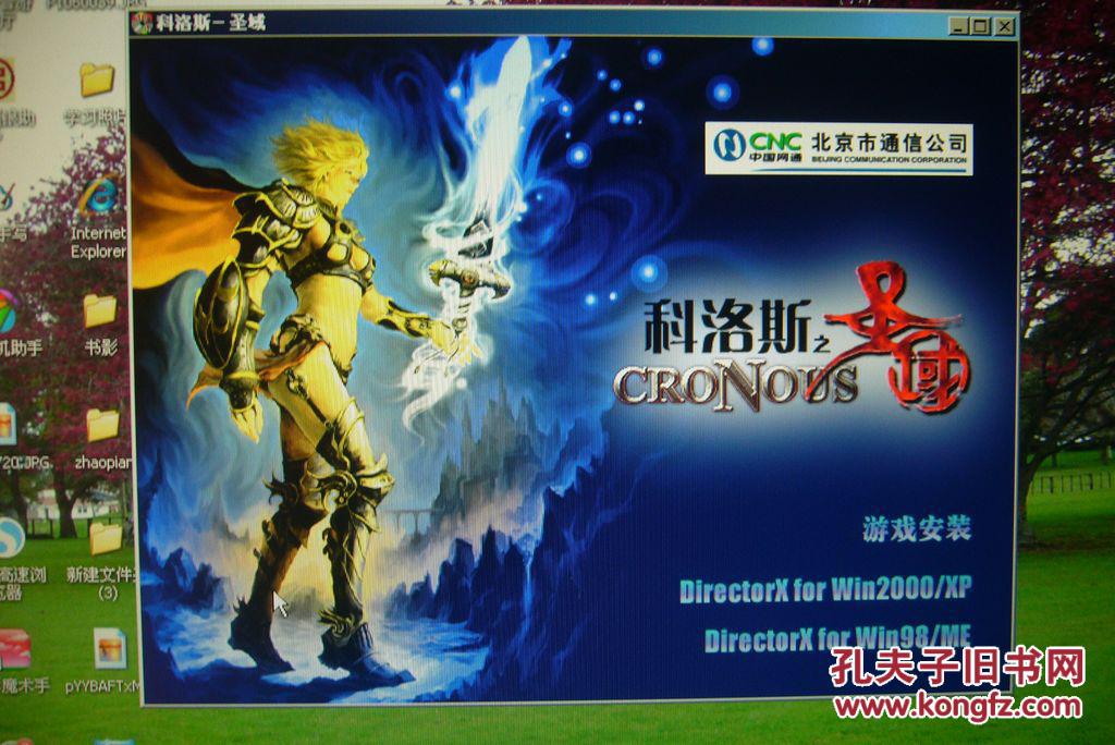 【游戏光盘】科洛斯之圣域(1cd)