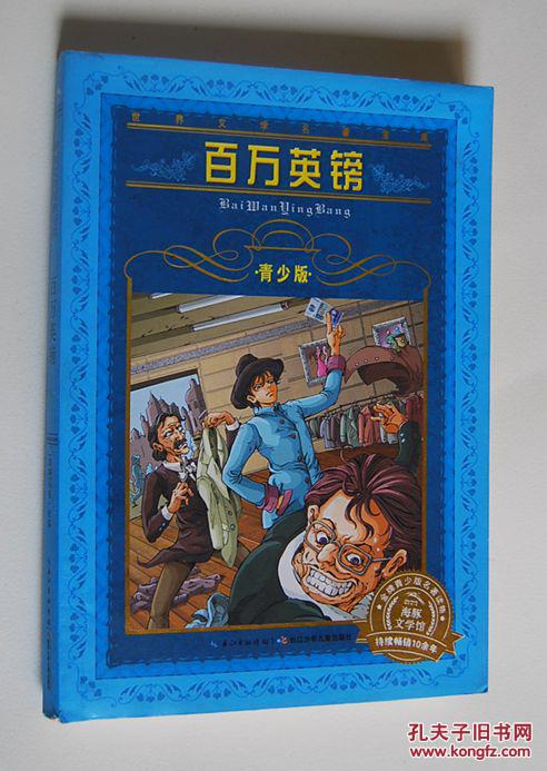 马克·吐温_孔夫子旧书网