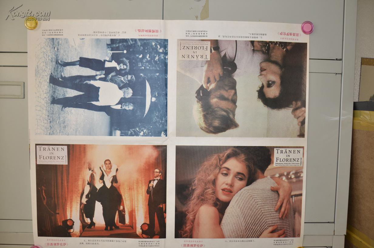 泪洒佛罗伦萨【电影海报】两张八图