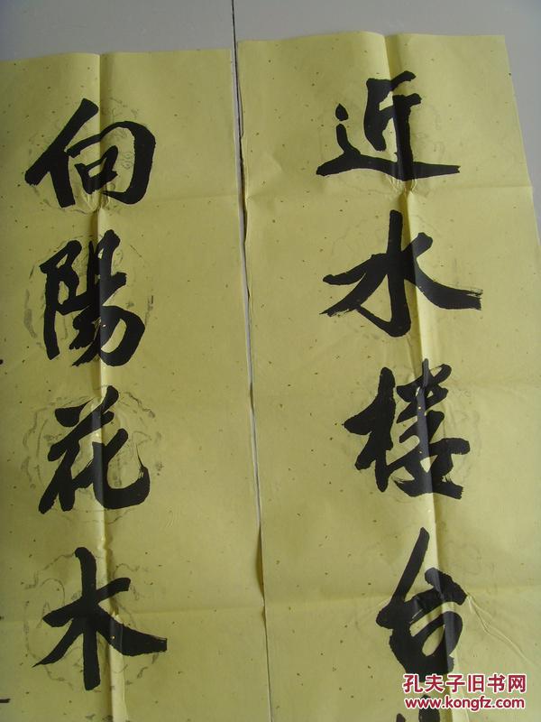 赵品珍:书法:近水楼台先得月,向阳花木易为春【出处】宋代·苏麟