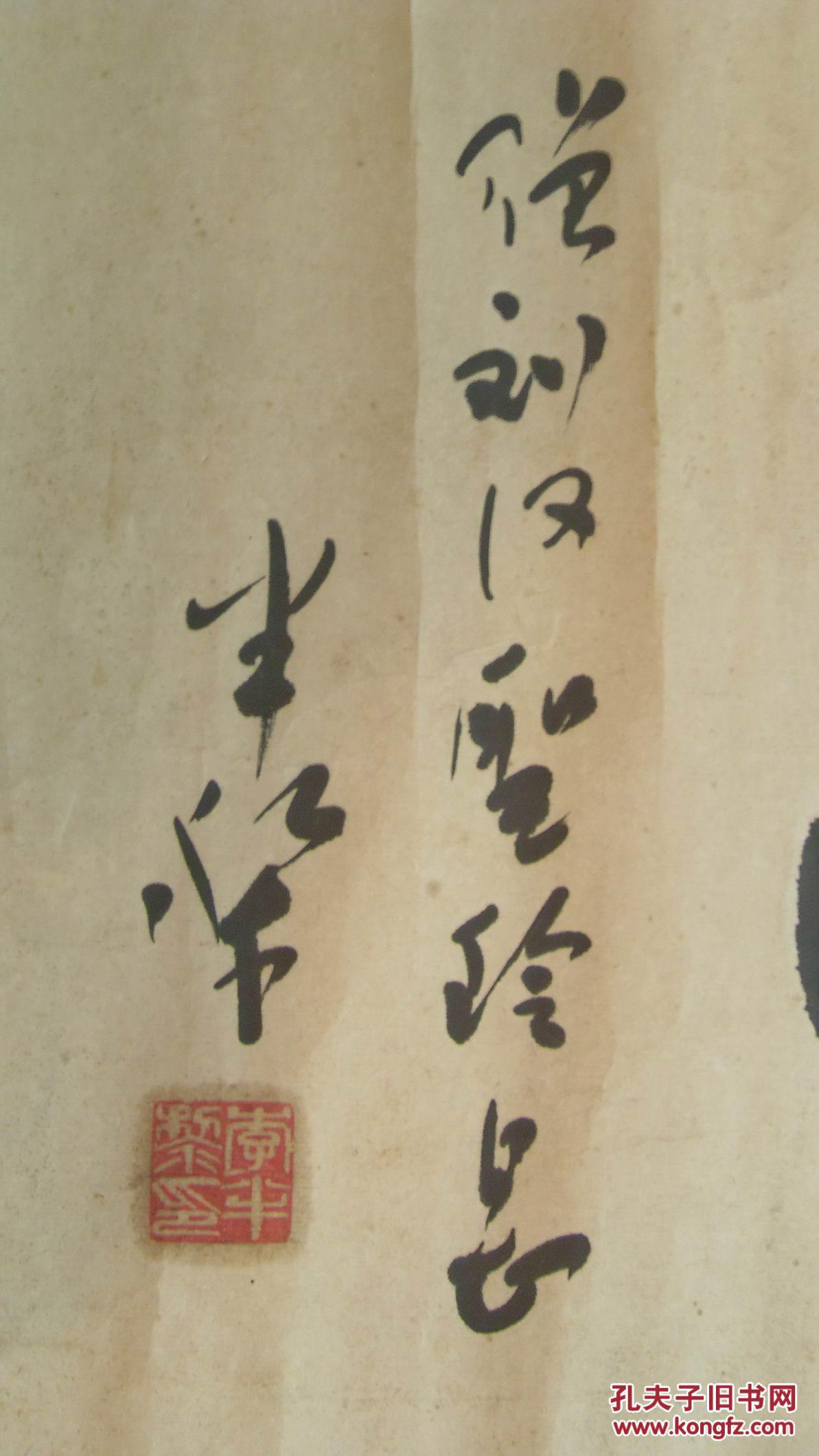 李半黎书法(108*-44厘米)(确保真品)