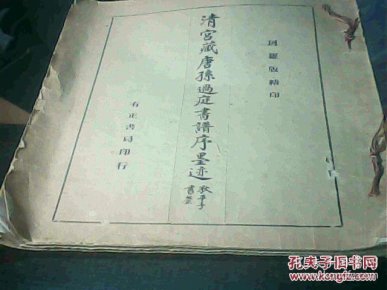 藏墨简谱_墨香铜臭墨字头像(2)