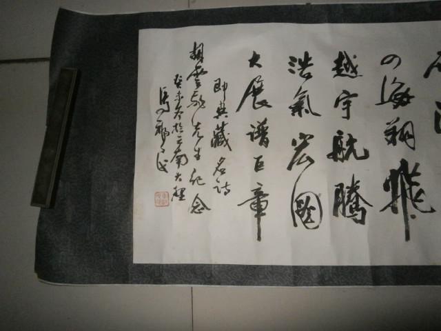 云南大理著名书法家【马福民】书法