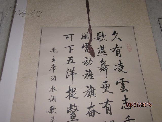 久有凌云志包望曾书