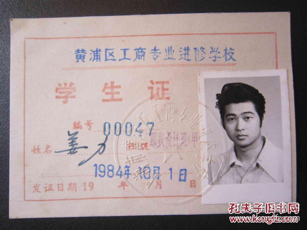 上海黄浦进修学院
