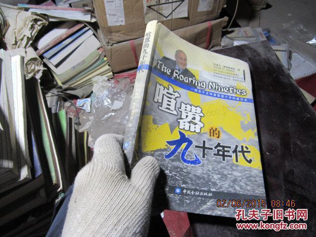 喧嚣的九十年代 3619