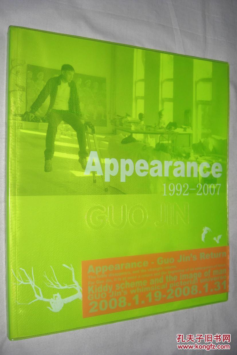 Appearance - Guo Jin`s Return 1992-2007（浮现 — 郭晋的回归 画展作品集）