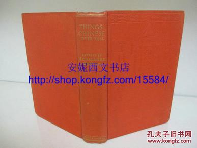 1925年英文《中国风土人民事物记》【波乃耶名著】--- 别发书局出版，关于中国19世纪初的百科全书