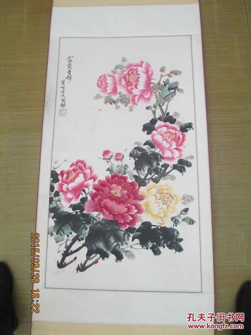 著名书画家张英杰作品富贵吉祥4