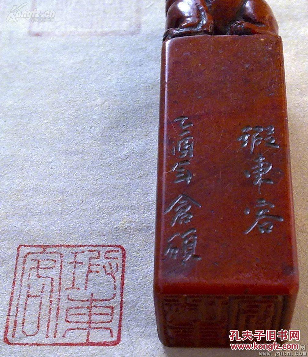 已售旧藏精品晚清著名书画篆刻大师吴昌硕刻仓硕款狮钮寿山石印章