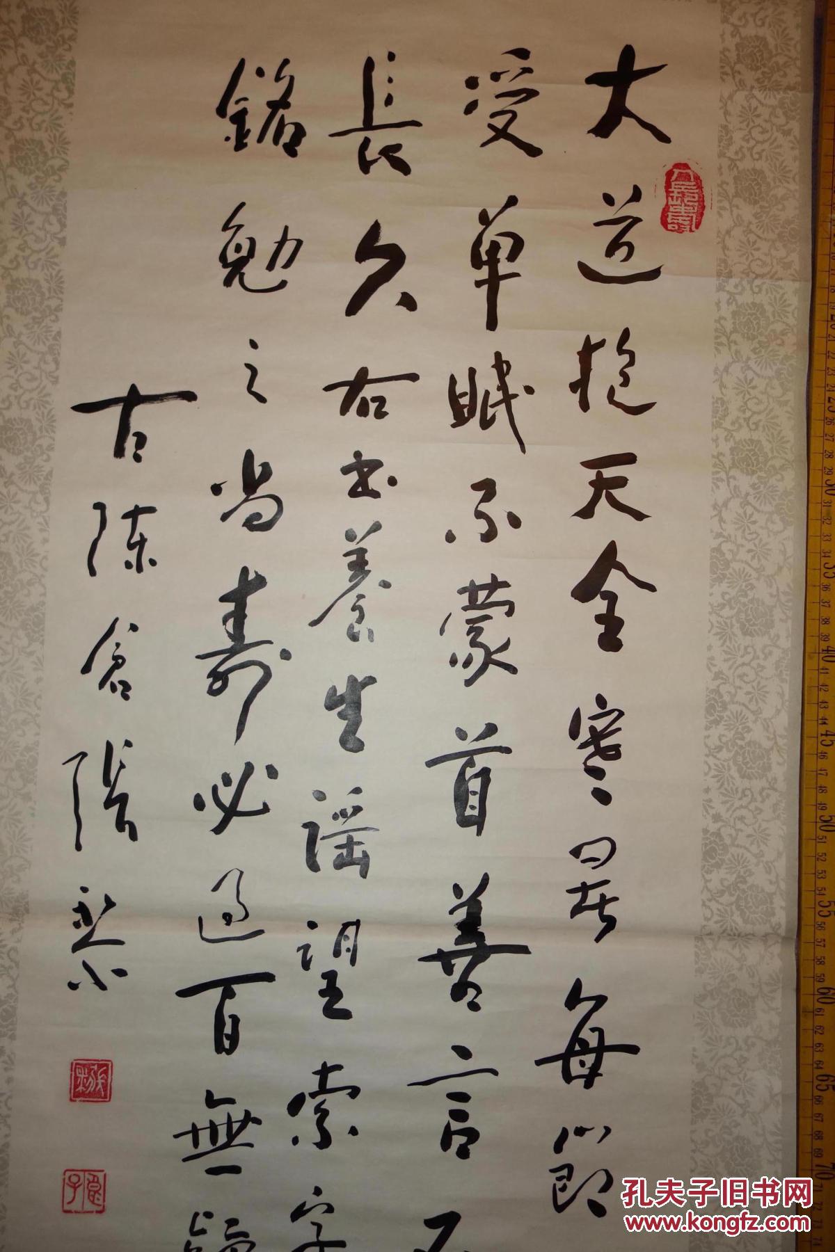 国家一级书法家,张黎书法条幅一幅