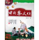 茶书网：《中国茶文化》