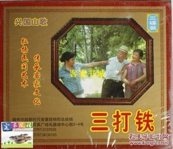 客家山歌歌词曲谱_客家山歌(2)