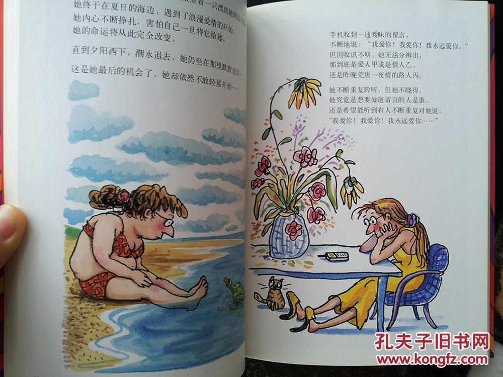 几米漫画作品:你们我们他们