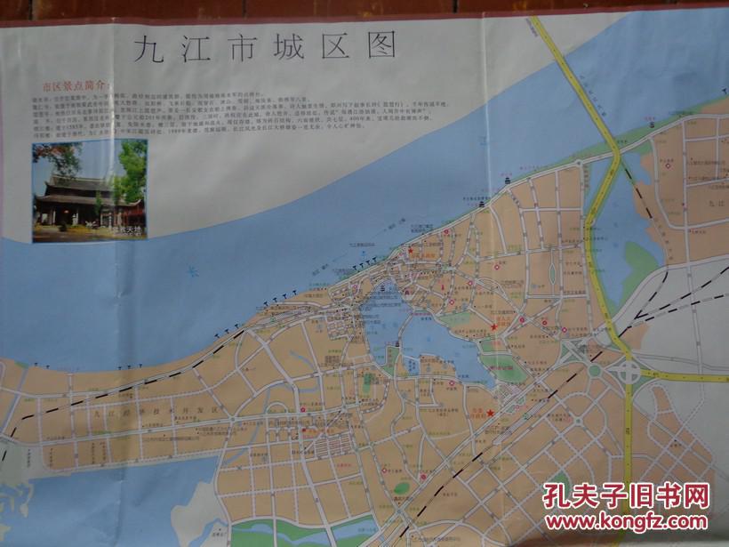 九江市投资旅游商贸全景图 2009年1版1印 2开 九江市城区图,九江市