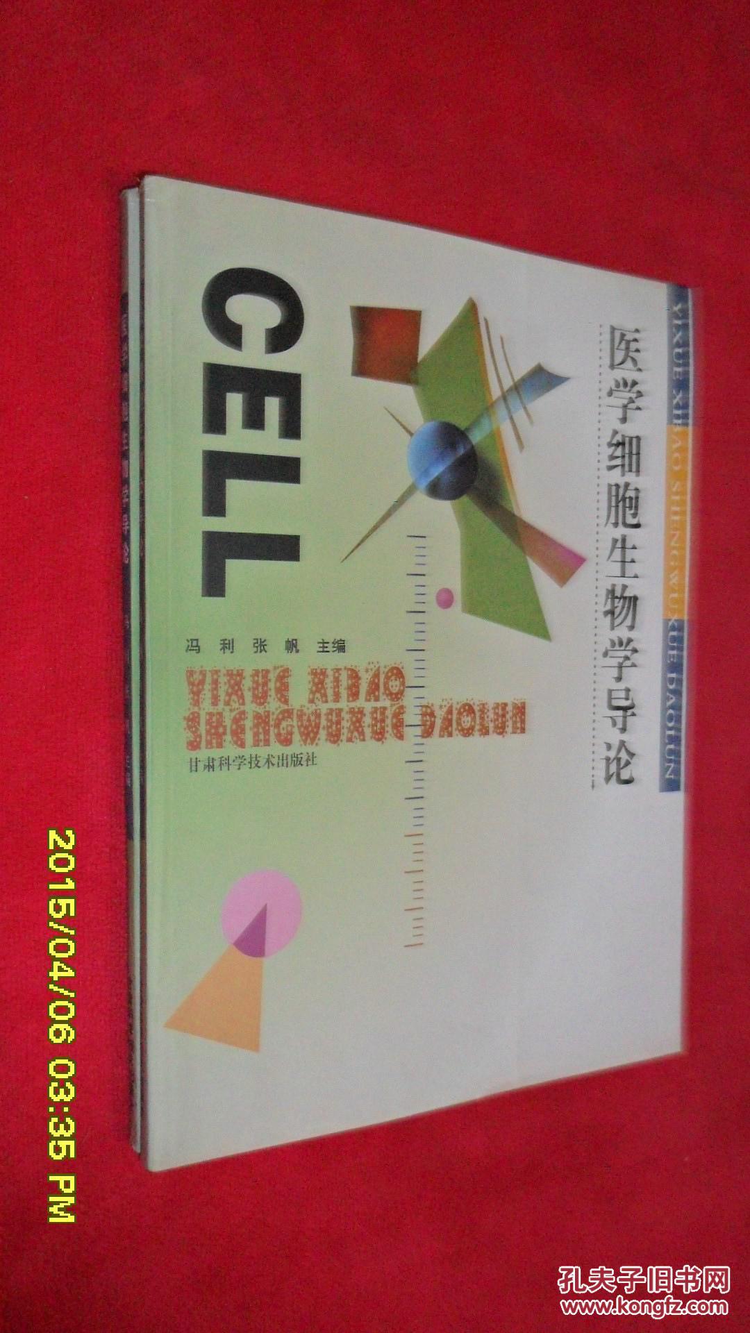冯利生物科技(冯利在哪家医院出诊)