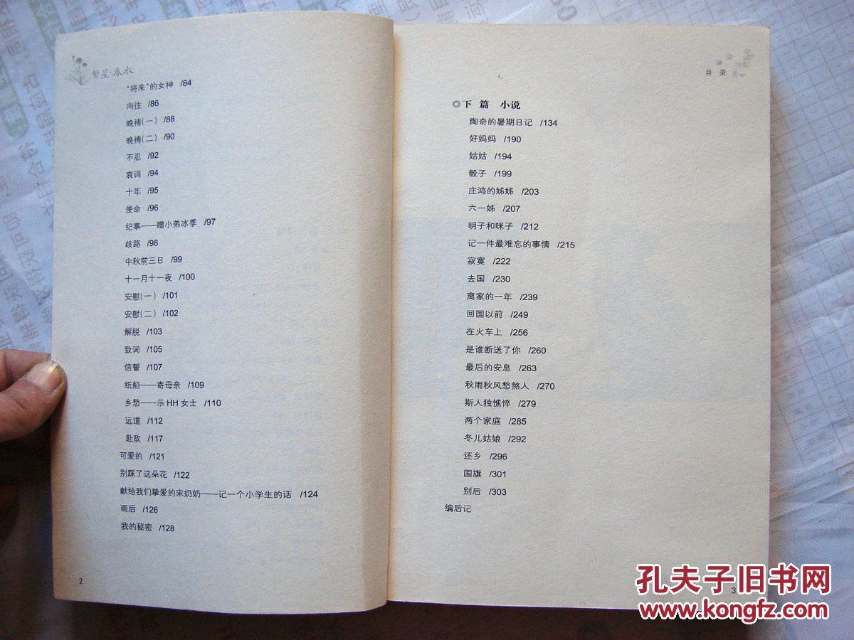 商品描述:                       《繁星》包含164