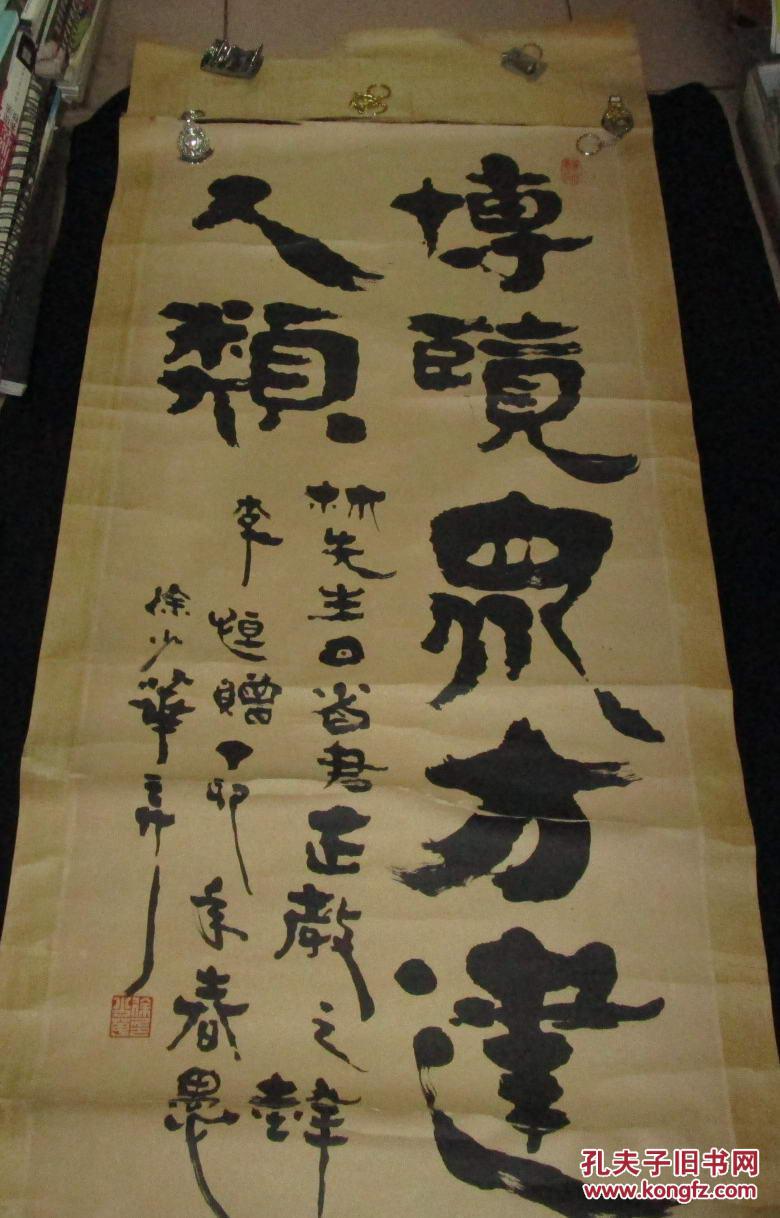 徐少华:书法一幅