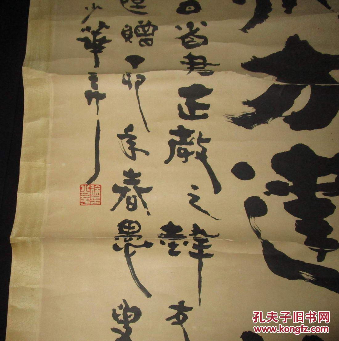 徐少华:书法一幅