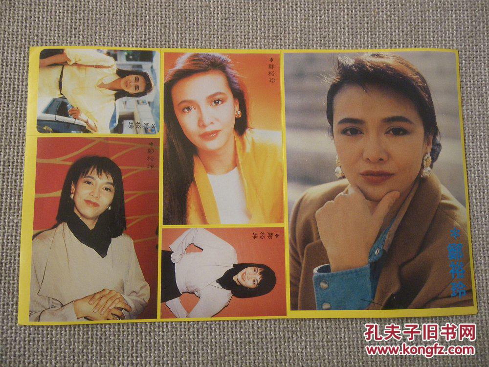 贴画(贴纸)――郑裕玲(1张,尺寸:15x23厘米)94