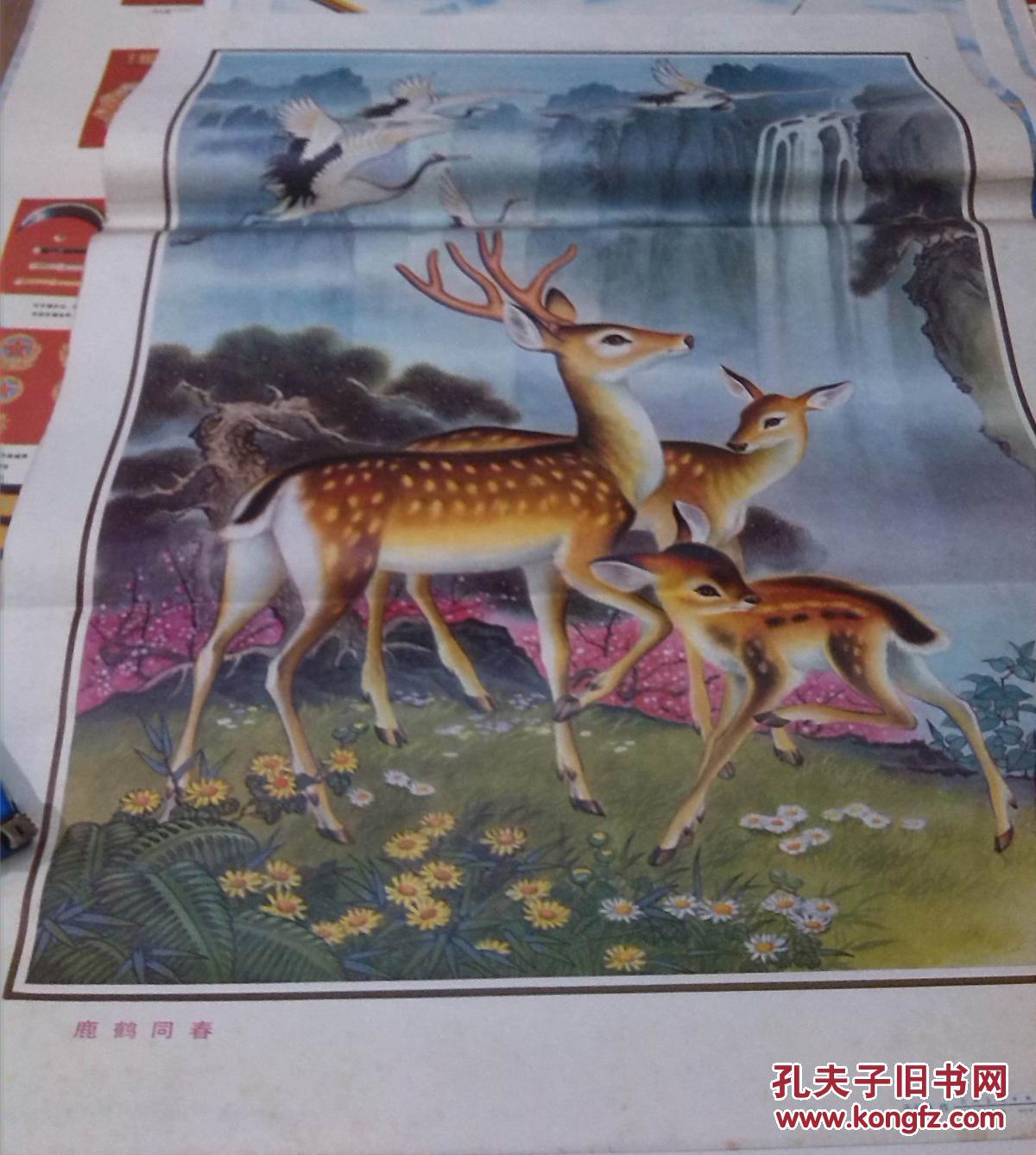 2开年画鹿鹤同春