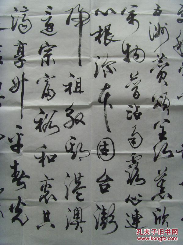 刘定一:书法《颂盛世(刘定一,男,1948年生,江西泰和人.