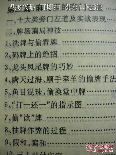 《麻将技巧大全》【逢赌必赢的牌场神技】周庆 裴胤臻编著 黄山书社8
