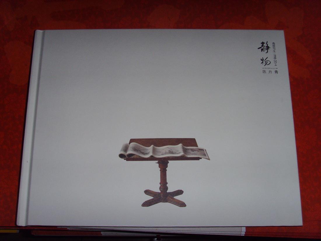 静物-陈丹青画册写生1998-2014
