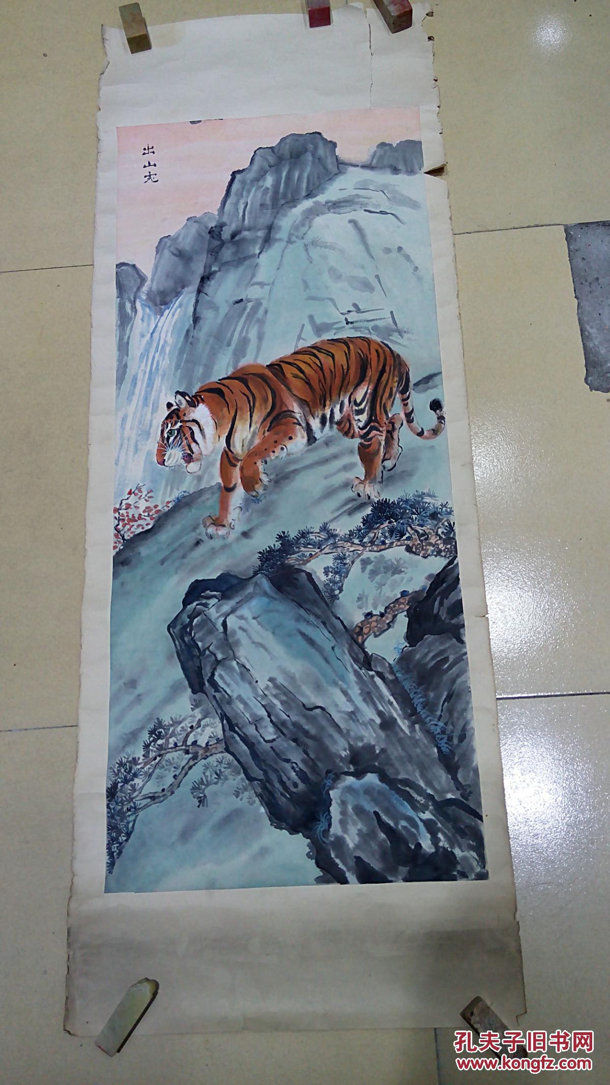 无款约八十年代虎图出山虎