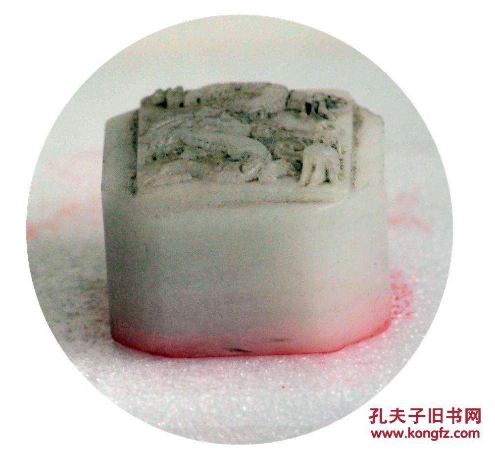 唐王李世民皇帝篆刻印章整体造型大方典雅4646