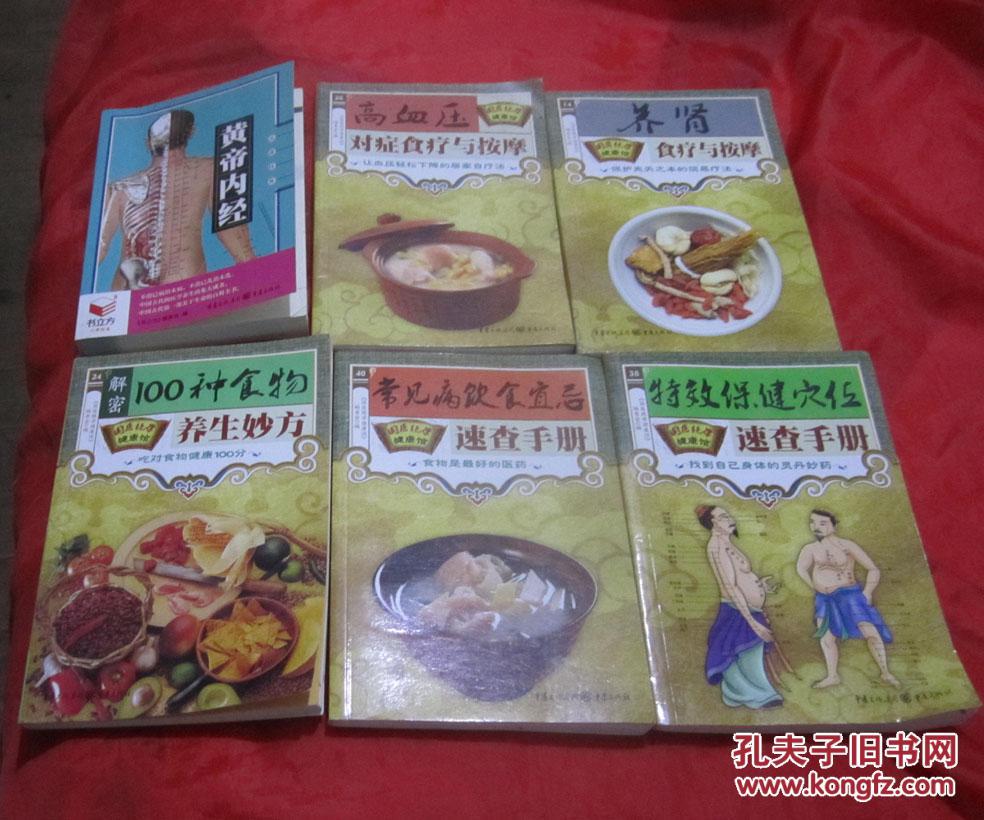 《华夏食养甄选》与白佳莹：传统智慧与现代科学的完美融合
