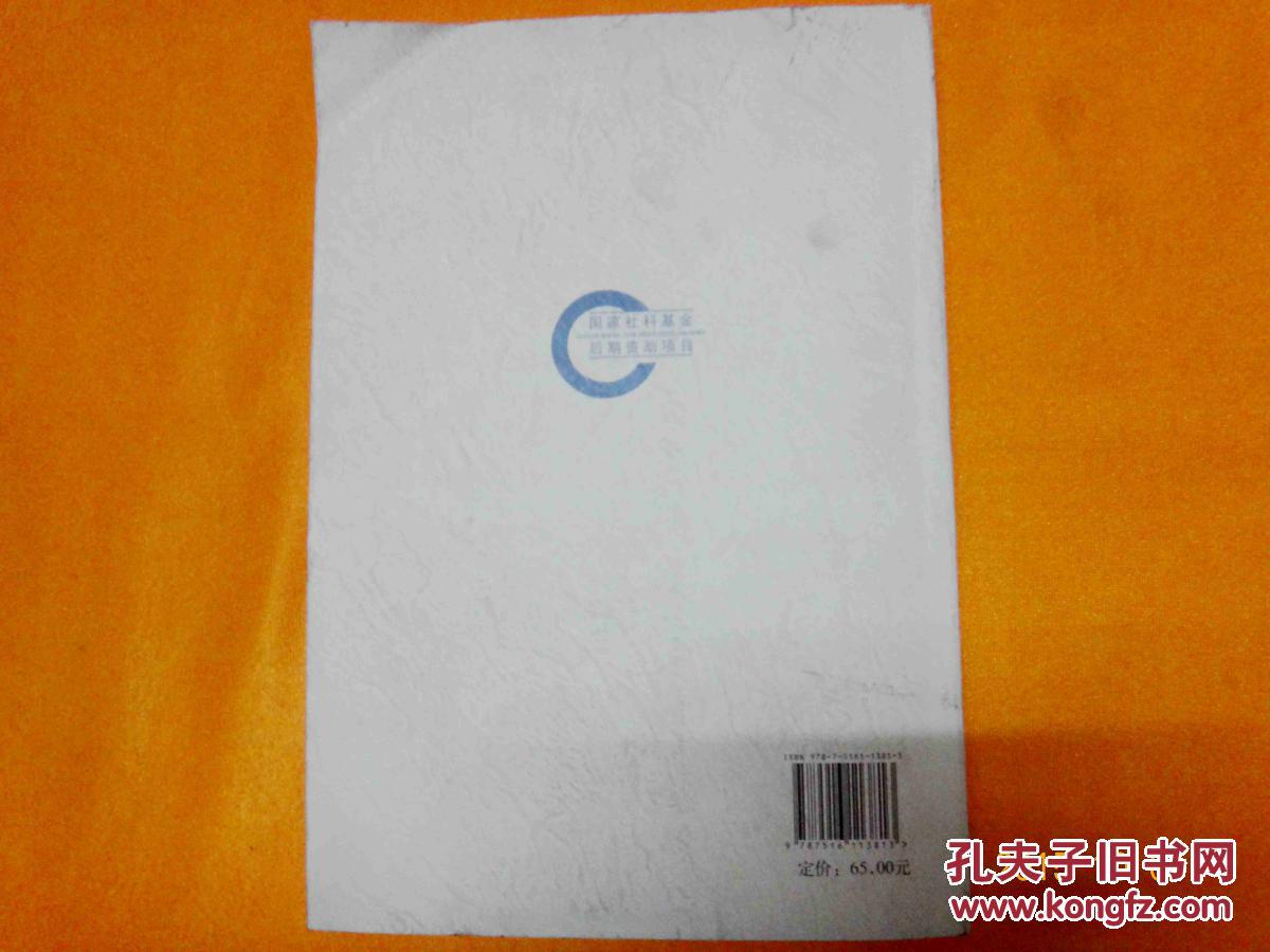 罗马道路与罗马社会 一版一印