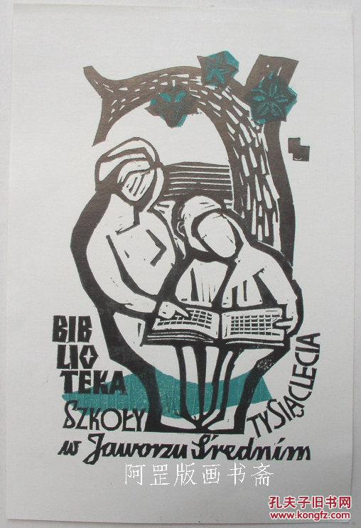 藏书票波兰木版画套色木刻一家读书
