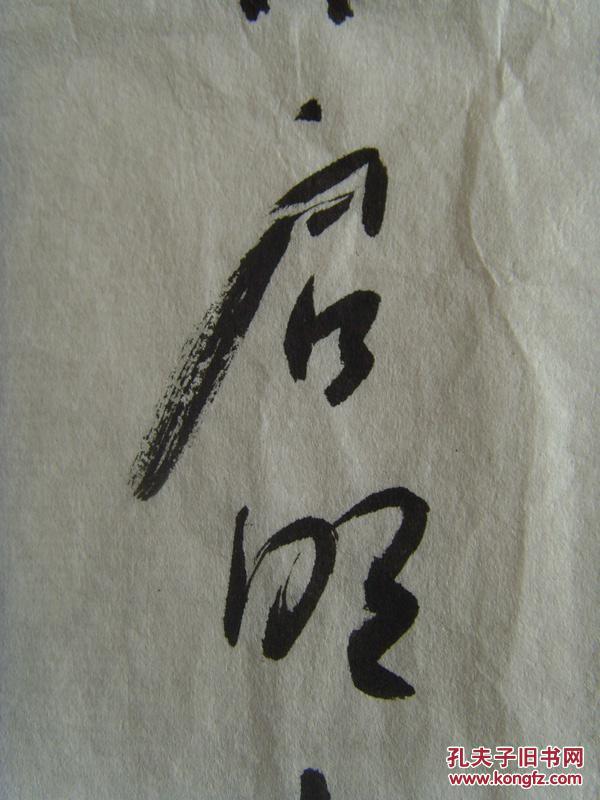 王启明:书法:《观潮》诗一首(王启明(1947~ )湖南长沙人.