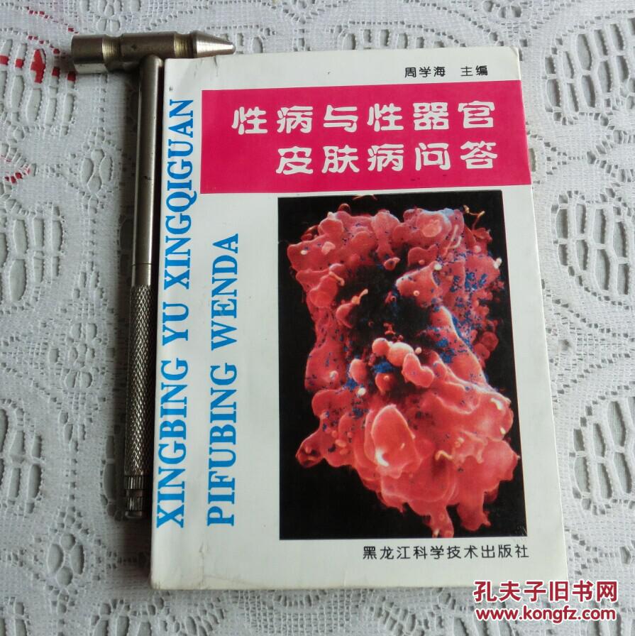 性与生殖健康知识问答(性与生殖健康题目)-第1张图片-鲸幼网