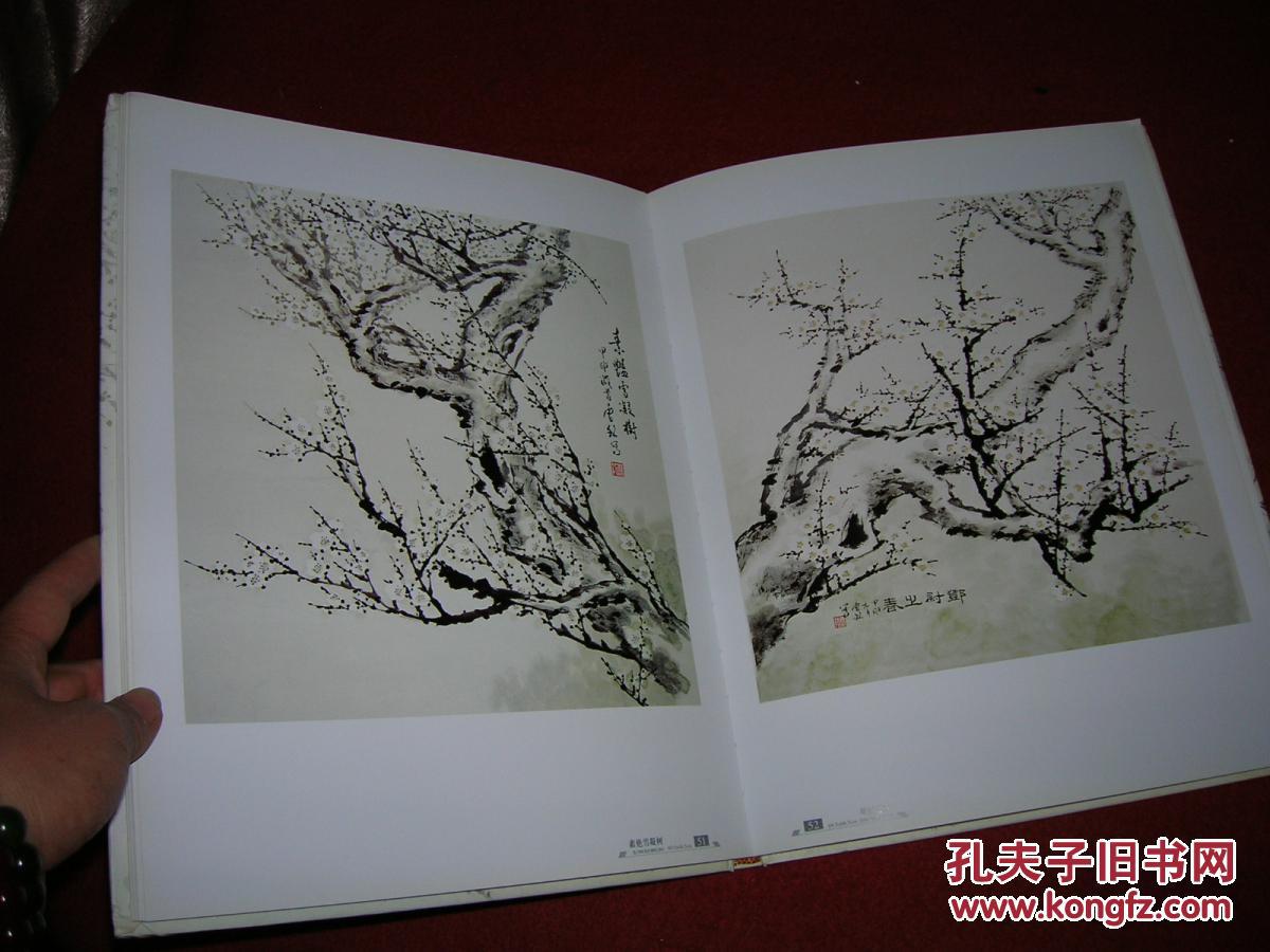 曹铭百 梅艺术天地(签名本)