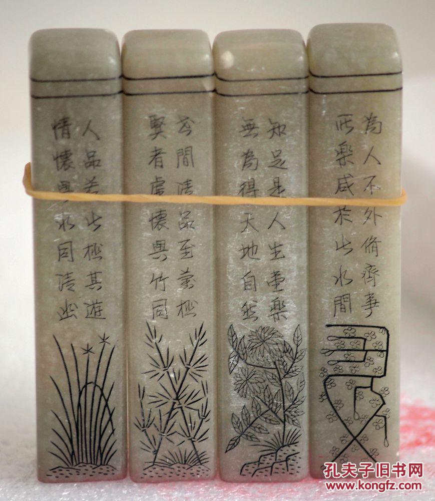 一字一印的套式闲章———"吉山吉水"(白文)——一套4枚