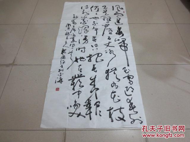 488号【魏国强】河北省书画协会理事130x70cm.