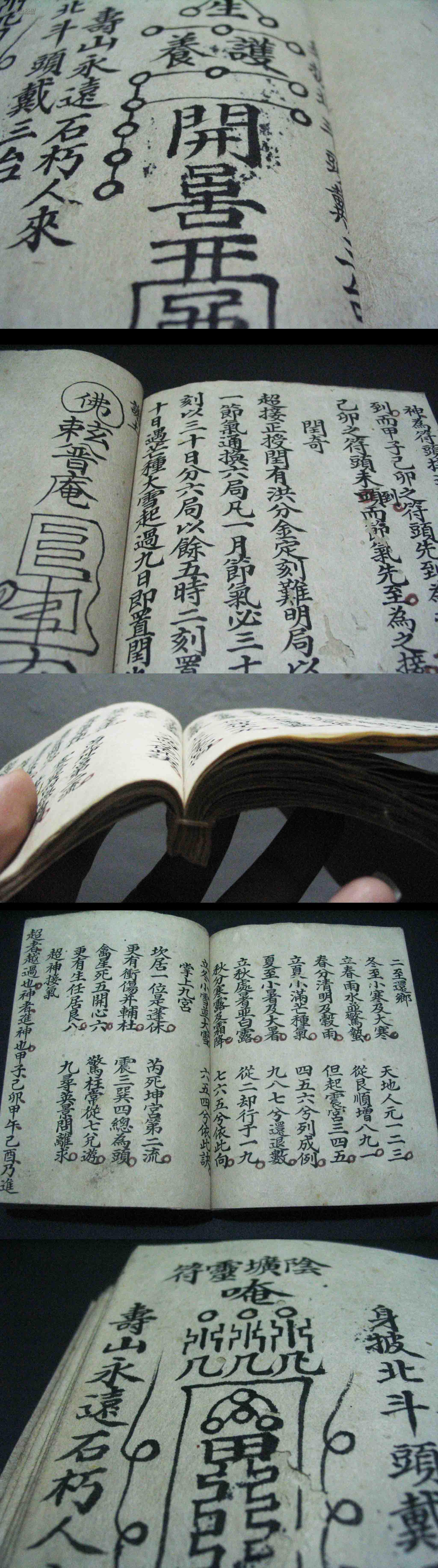 大将军飞宫起例 金神七煞 天狗方 逐月凶星定局 朱雀白虎玄武黑道