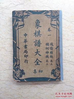 评戏夺印烂菜花曲谱_菜花蛇图片(4)