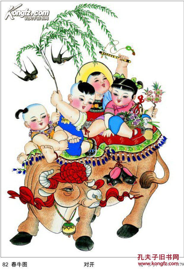 已超底价传统年画春牛图