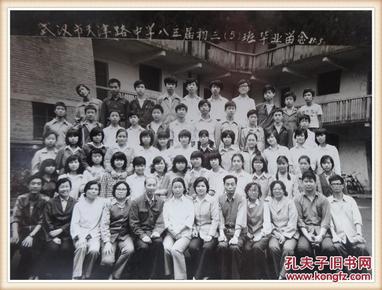 黑白老照片 武汉市天津路中学八五届初三(5)班毕业留住留影